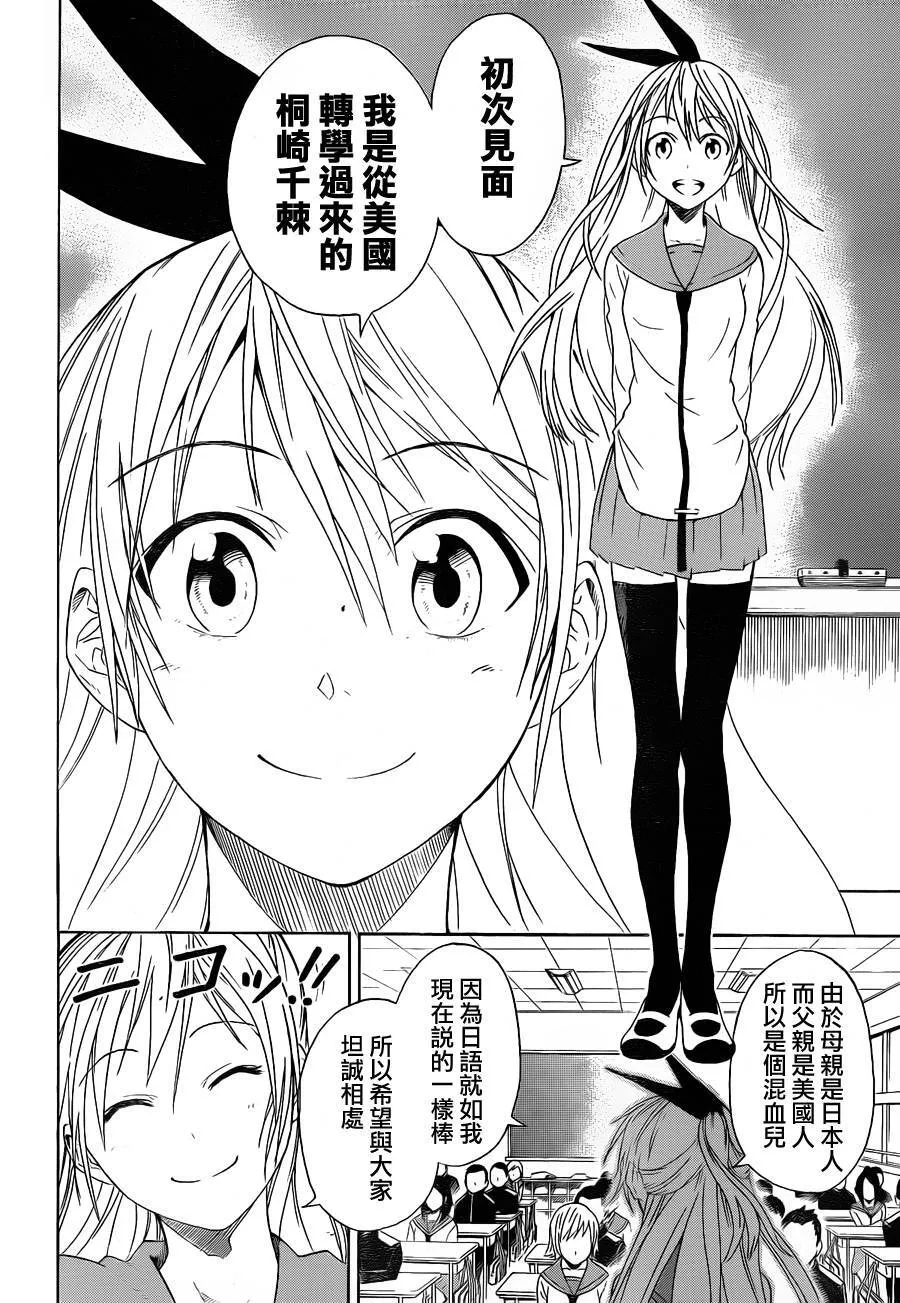 1话 第14页