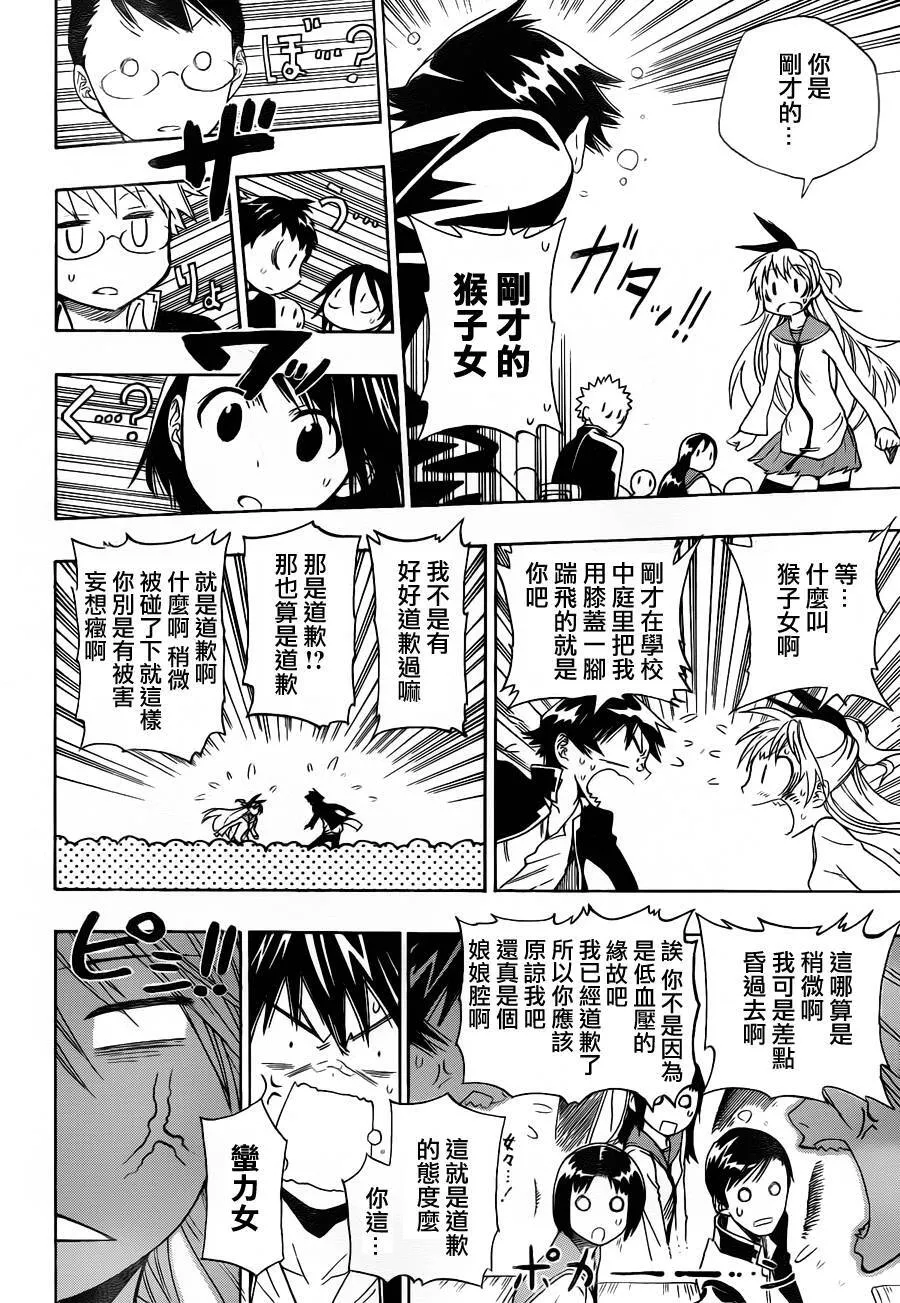 1话 第16页