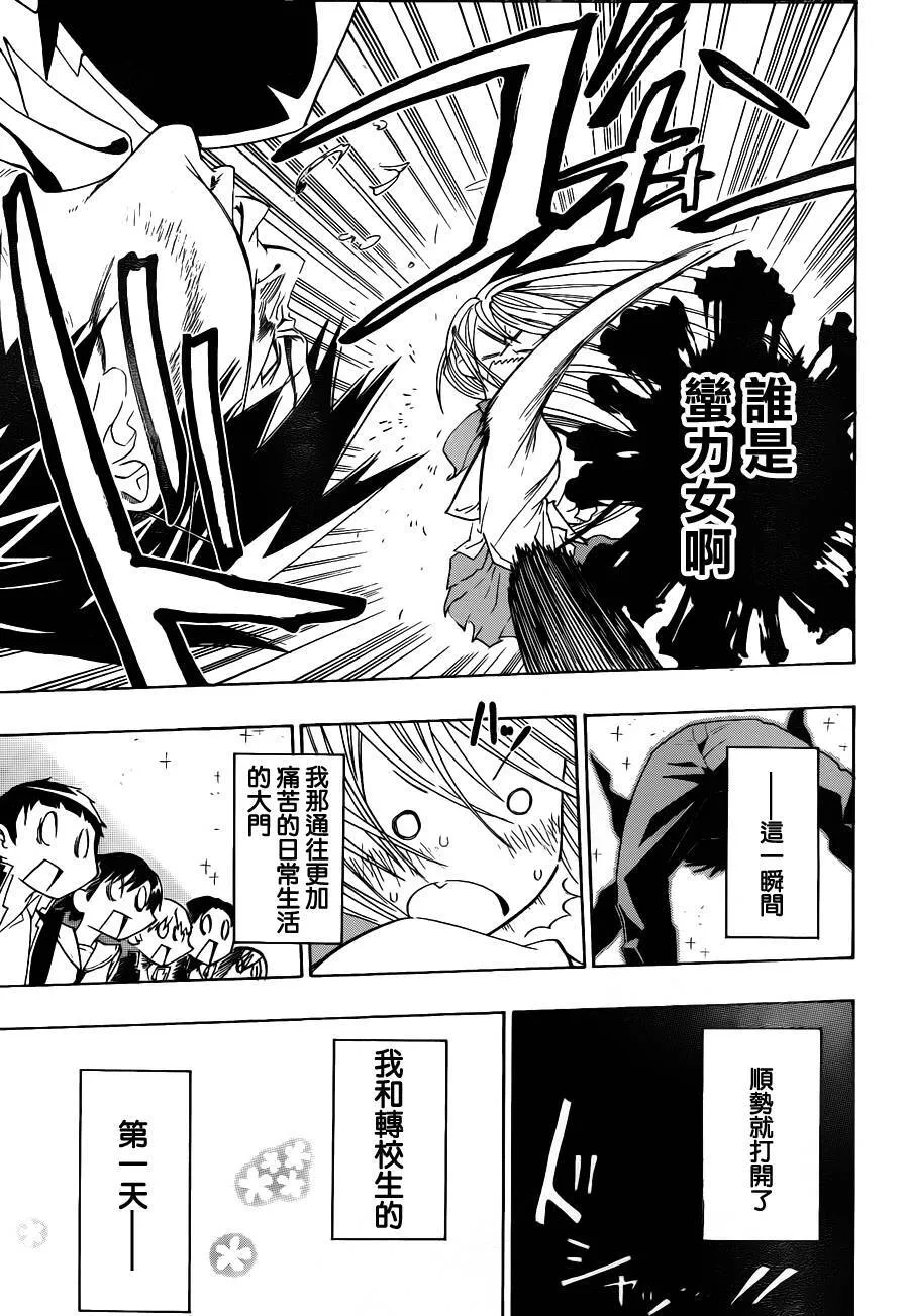 1话 第17页