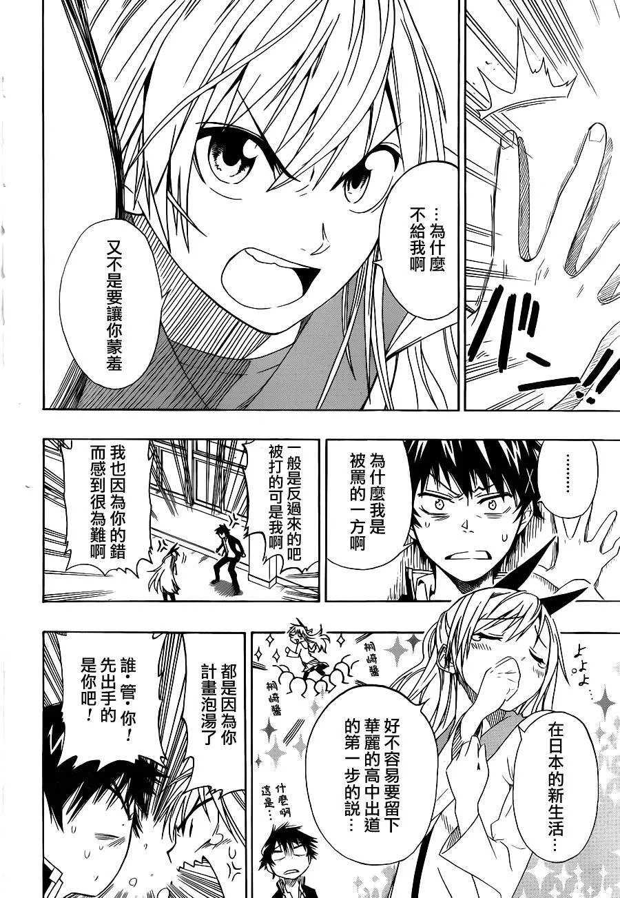 1话 第18页