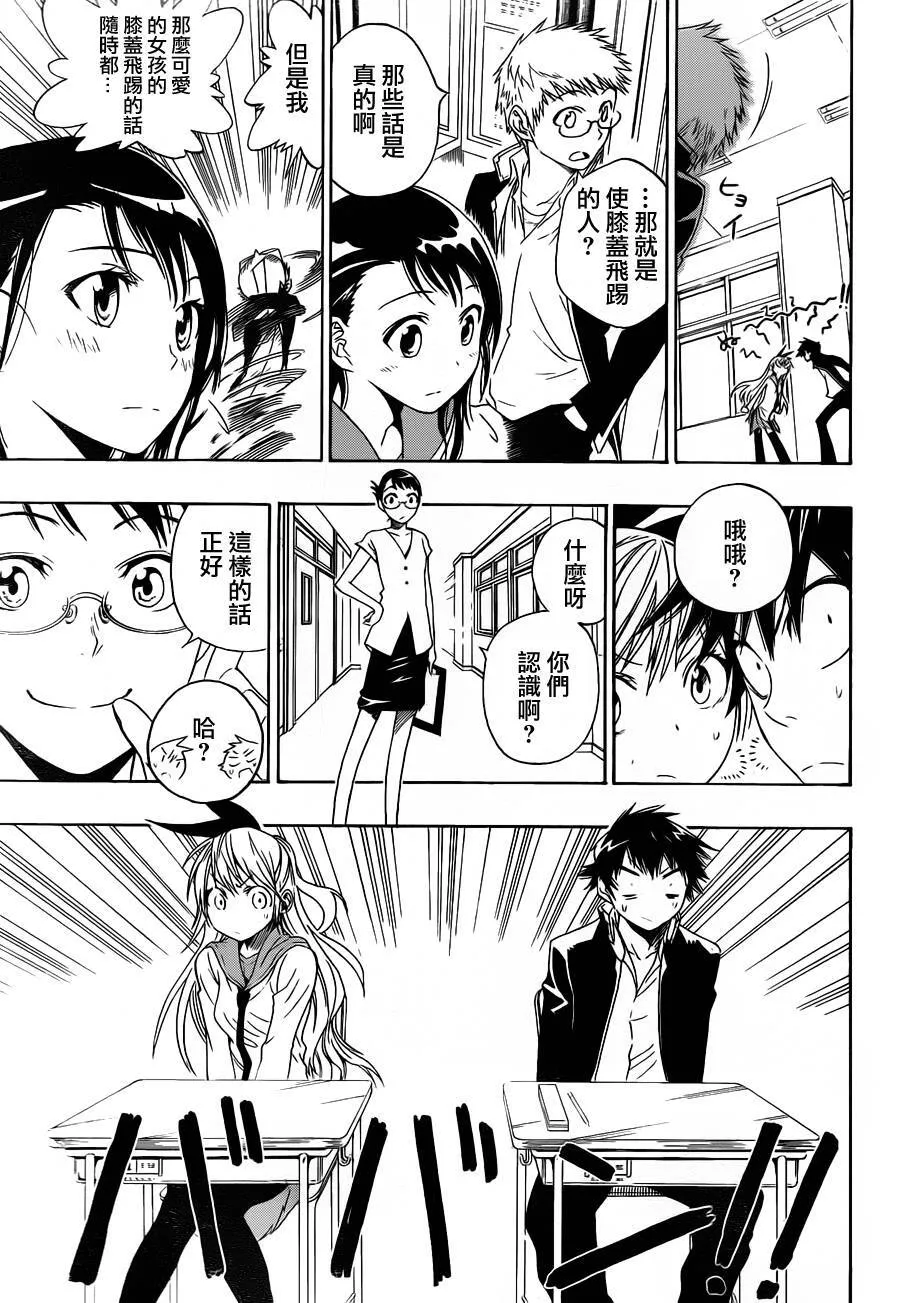 1话 第19页