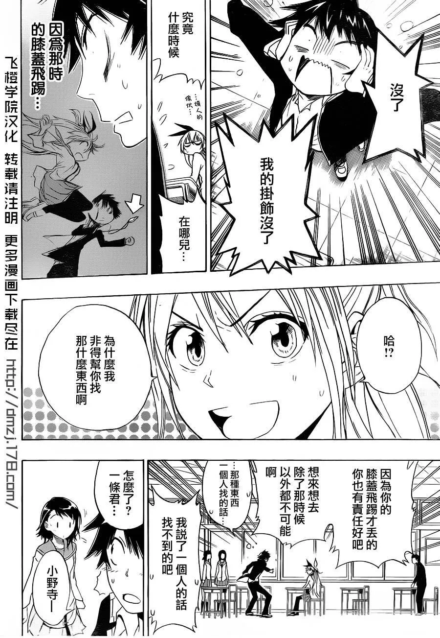 1话 第22页