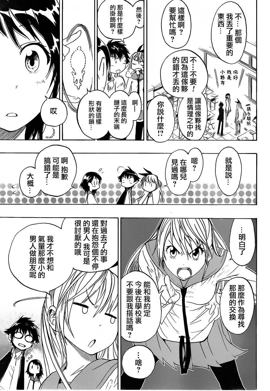 1话 第23页