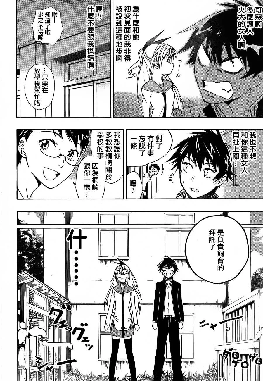 1话 第24页
