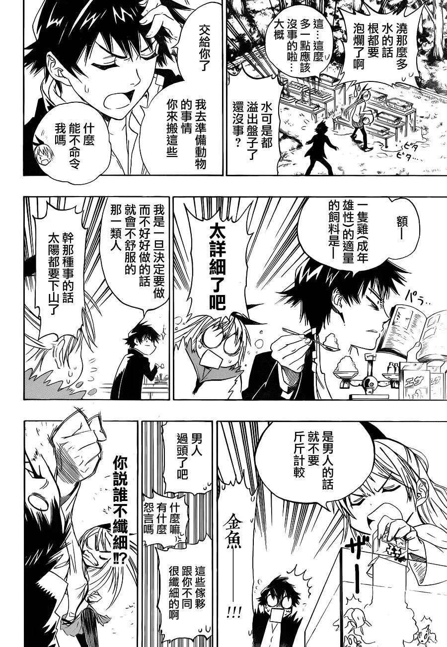 1话 第26页