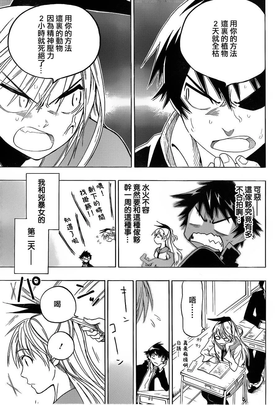 1话 第27页