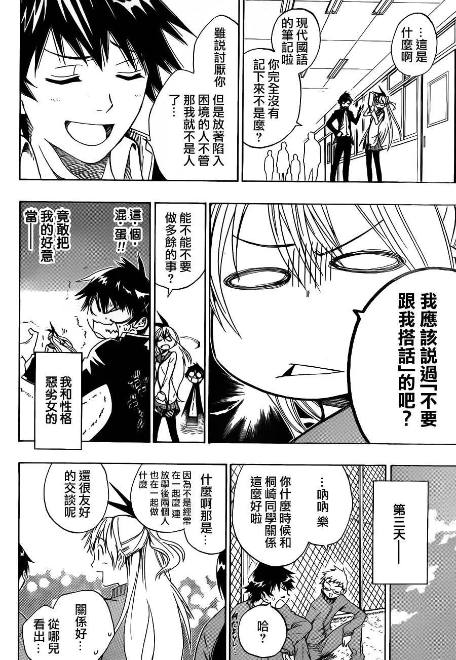 1话 第28页