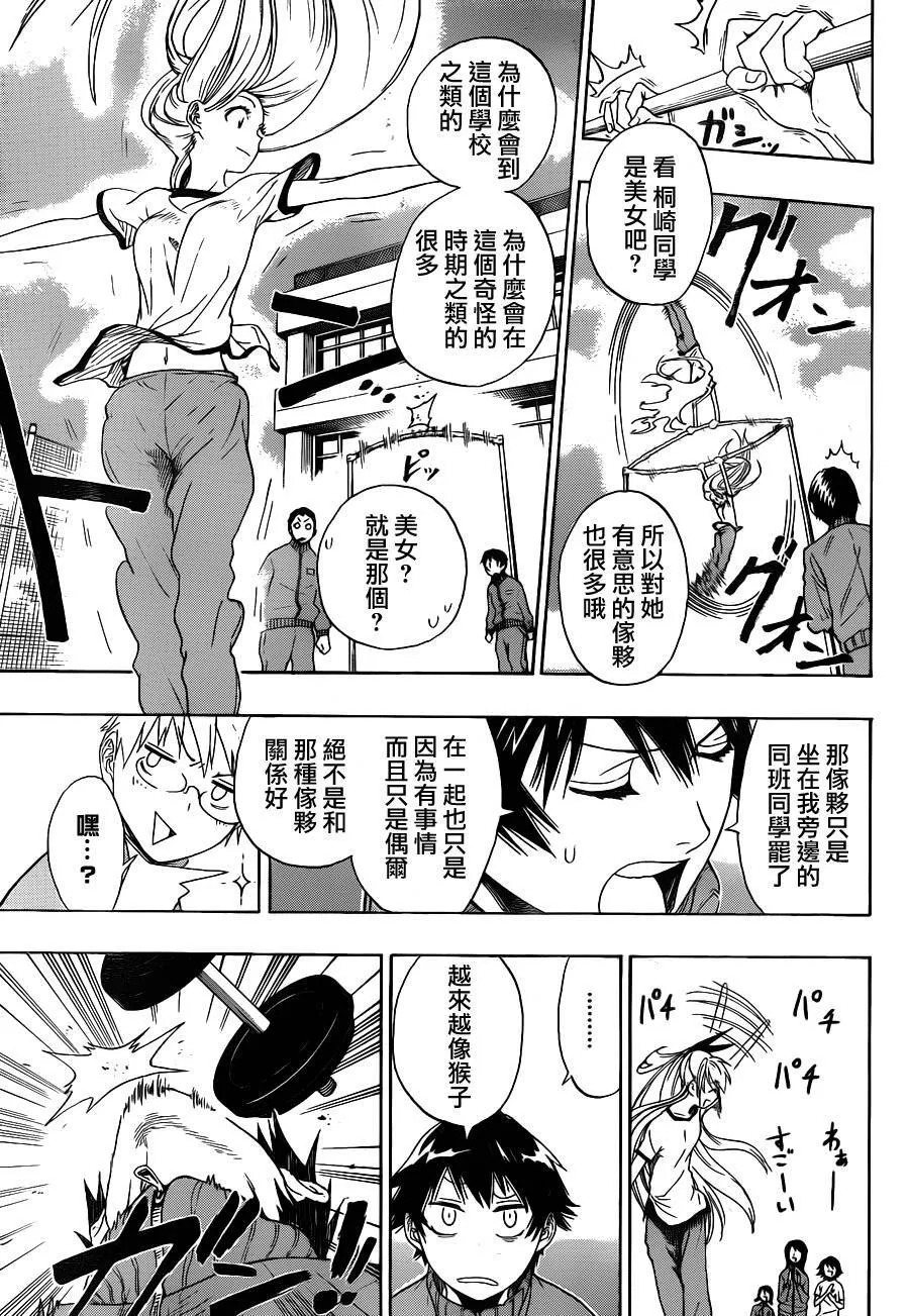 1话 第29页