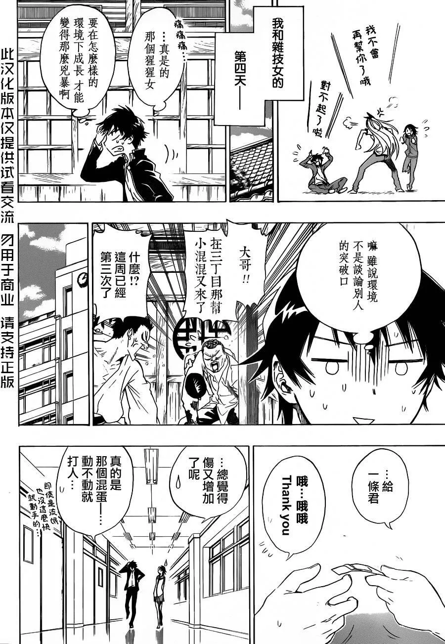 1话 第30页