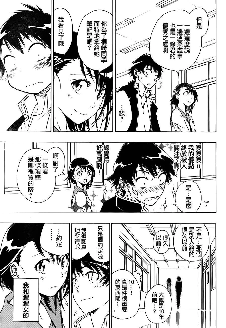 1话 第31页
