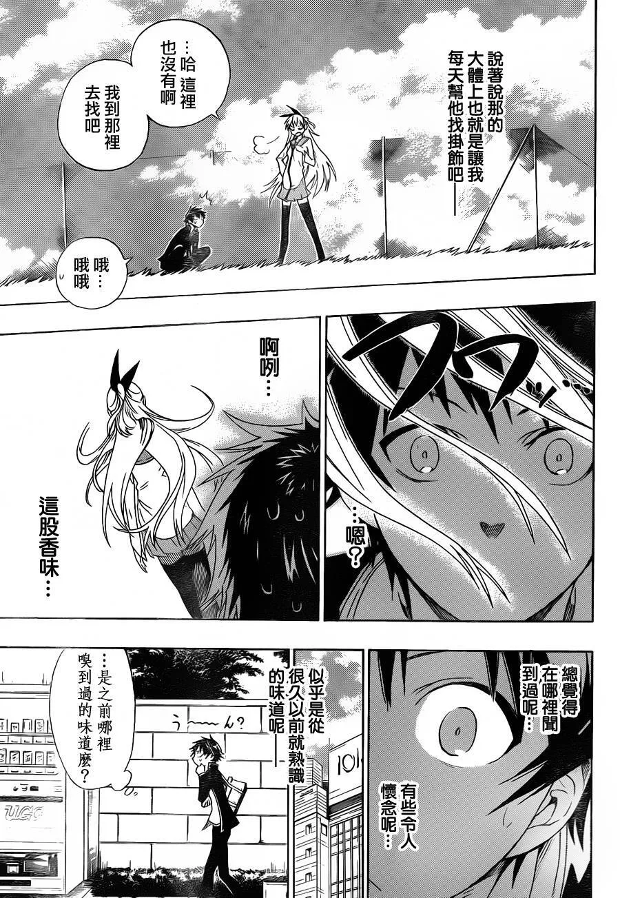 1话 第33页