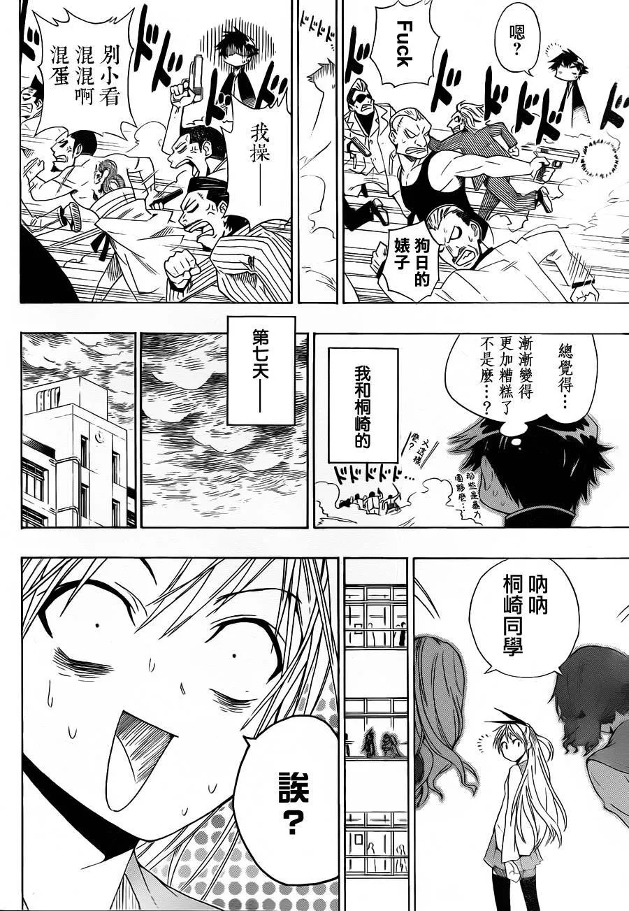 1话 第34页