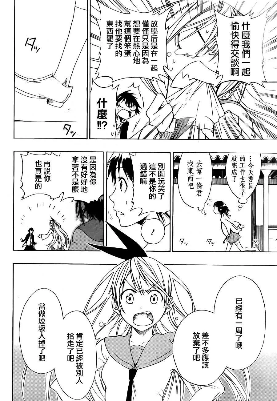 1话 第36页