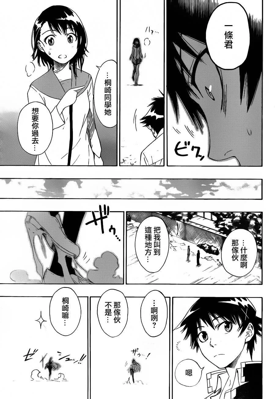 1话 第41页