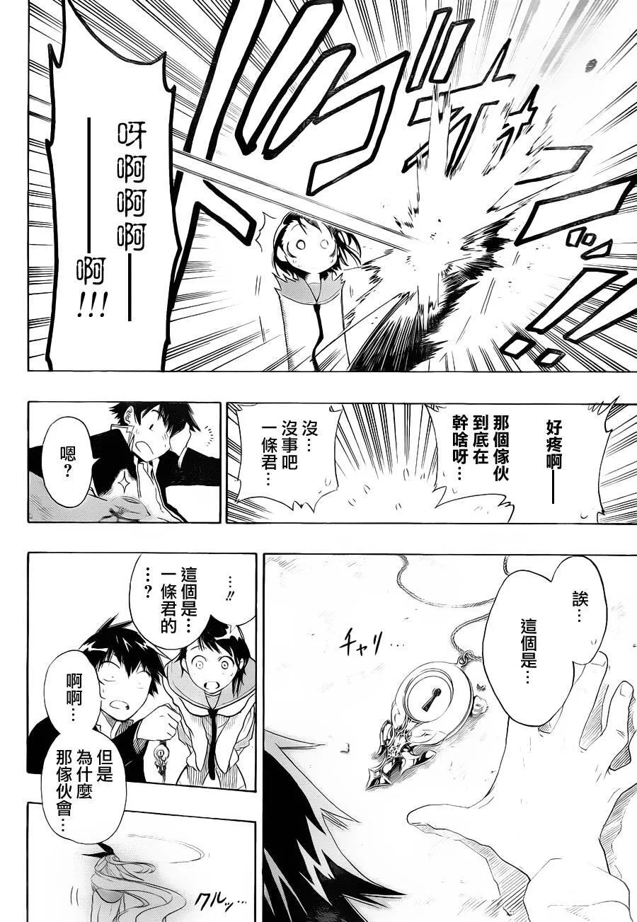 1话 第42页