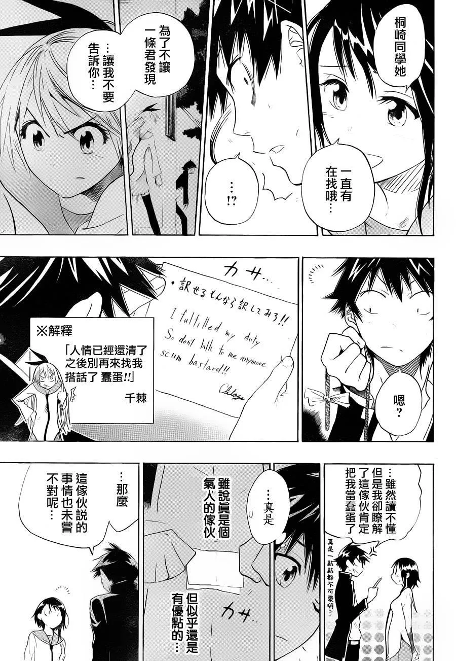 1话 第43页