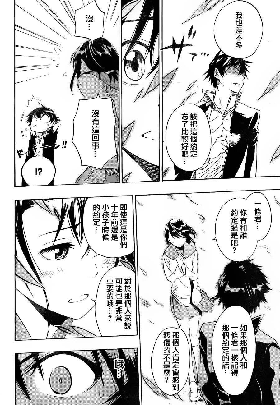 1话 第44页