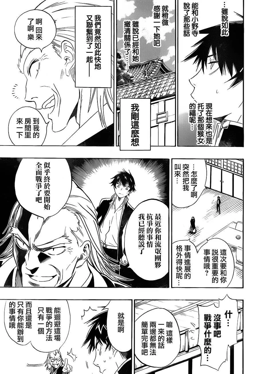 1话 第47页