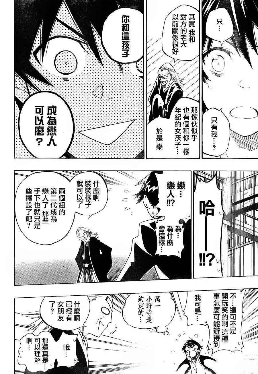 1话 第48页