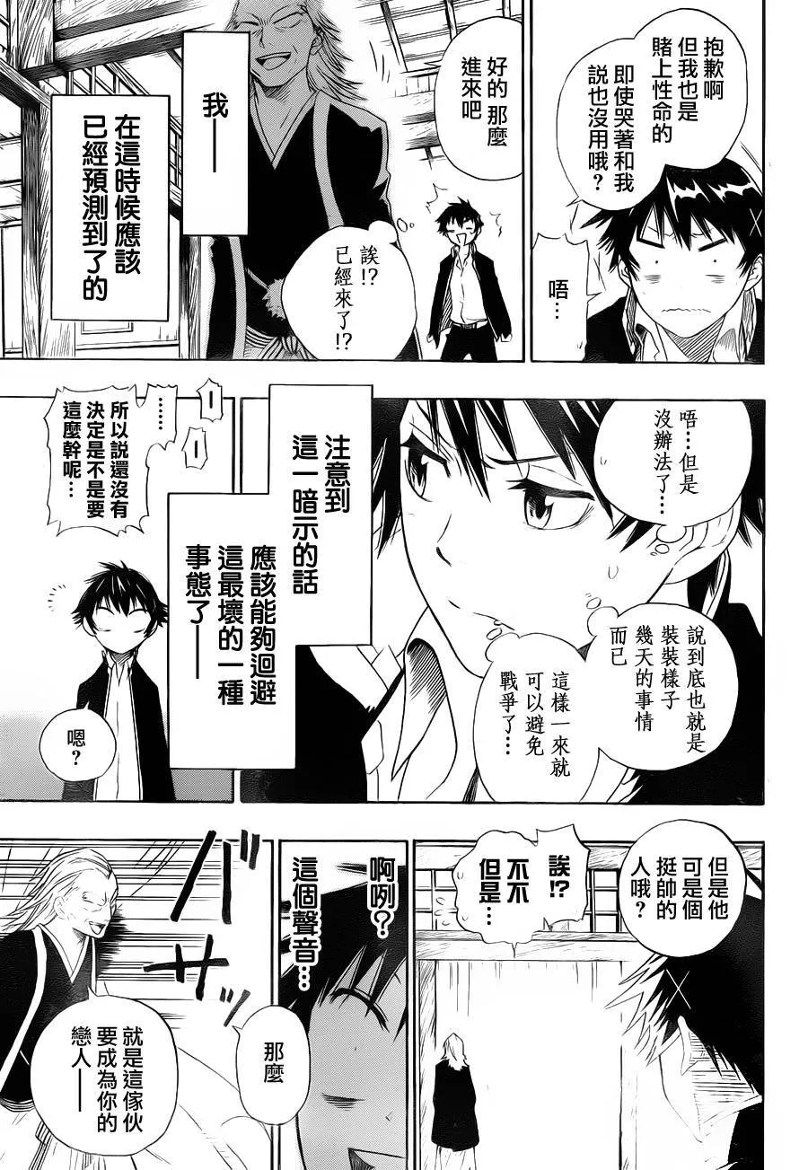 1话 第49页