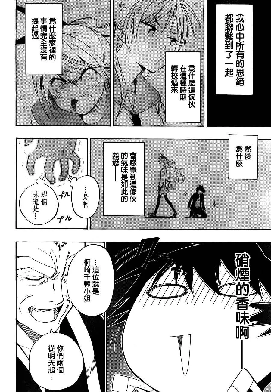 1话 第52页