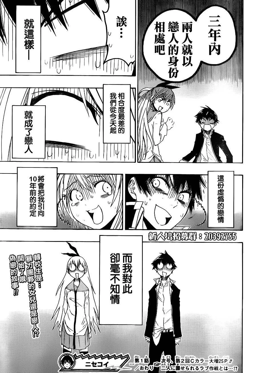 1话 第53页