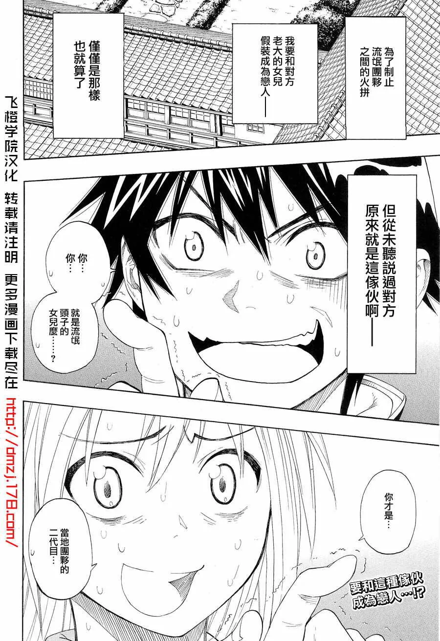 2话 第2页