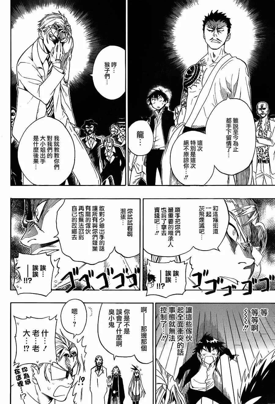 2话 第6页