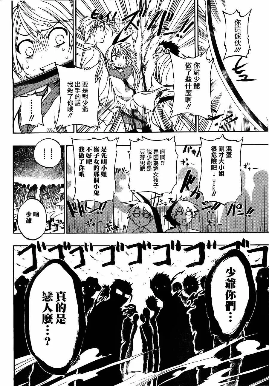 2话 第10页