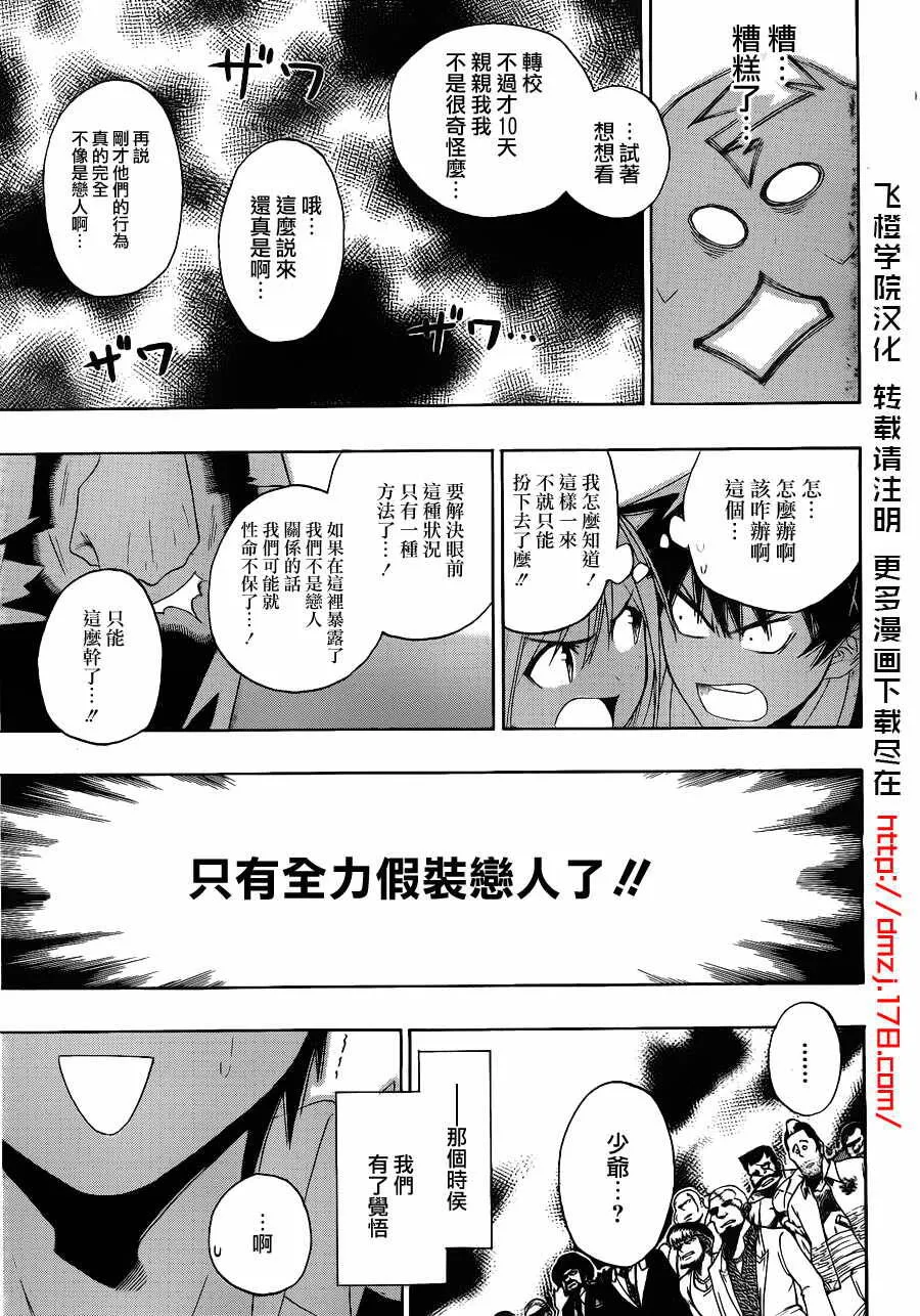 2话 第11页