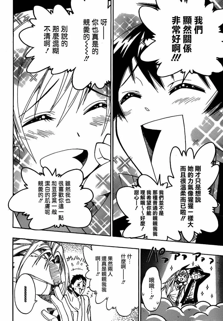 2话 第12页