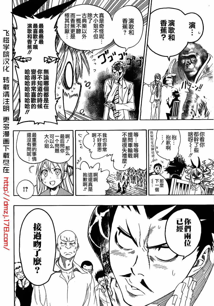 2话 第14页