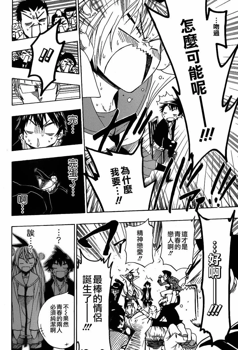 2话 第16页