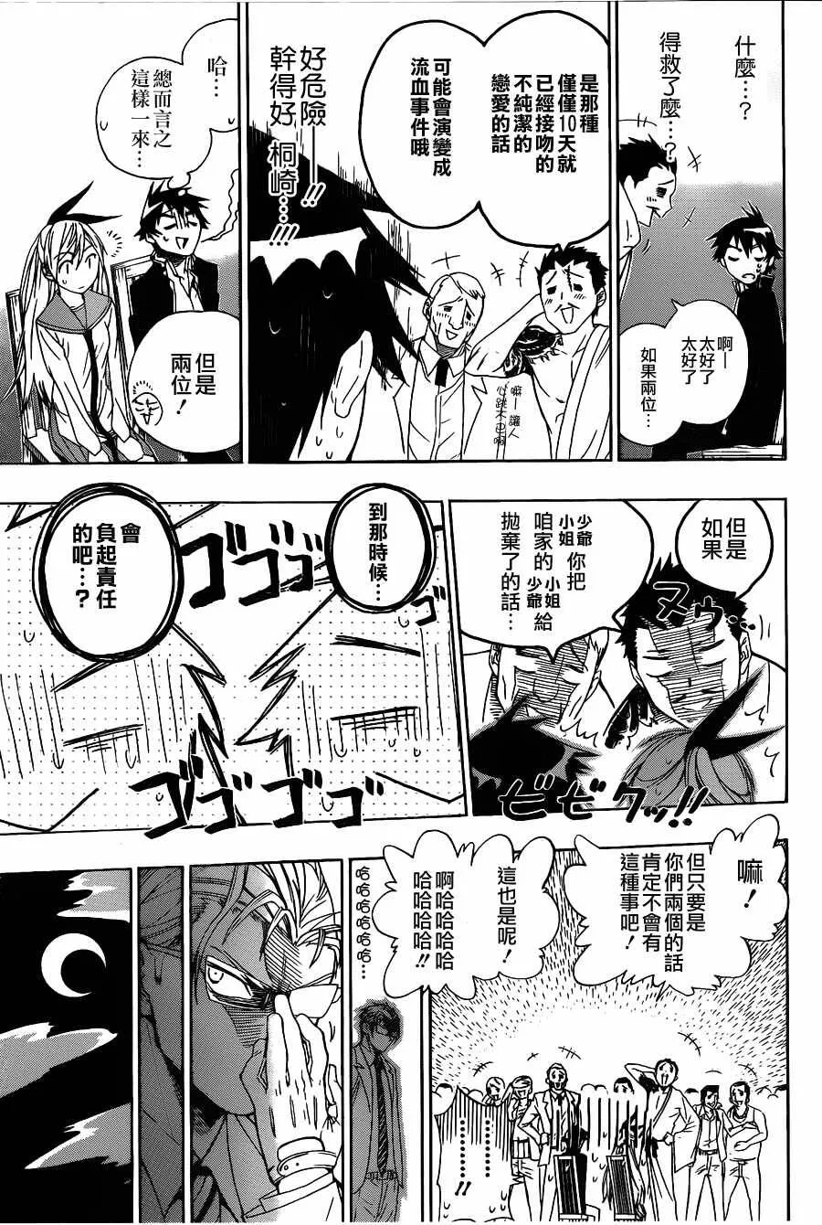 2话 第17页