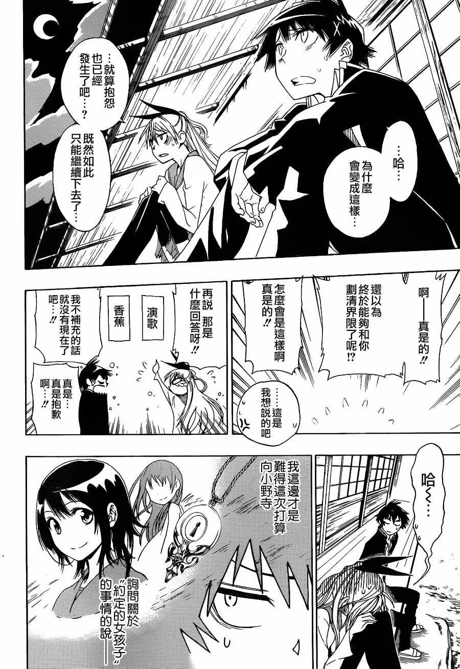 2话 第18页