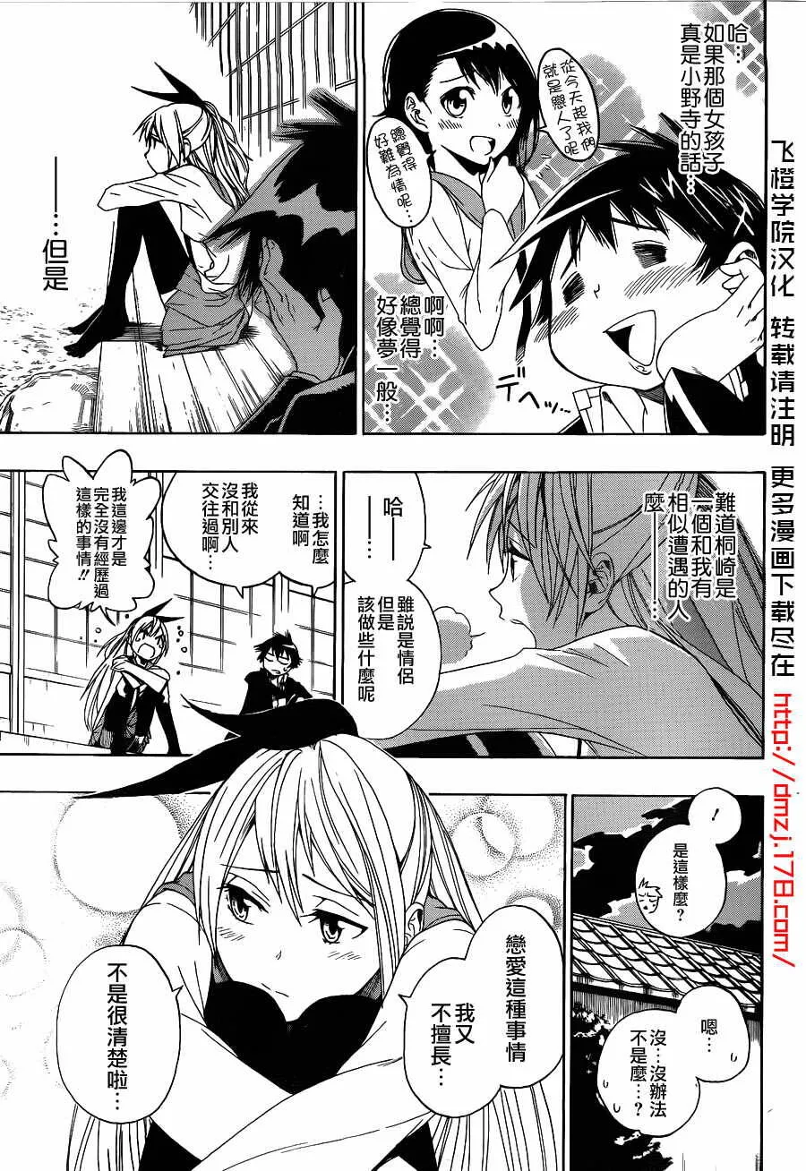2话 第19页