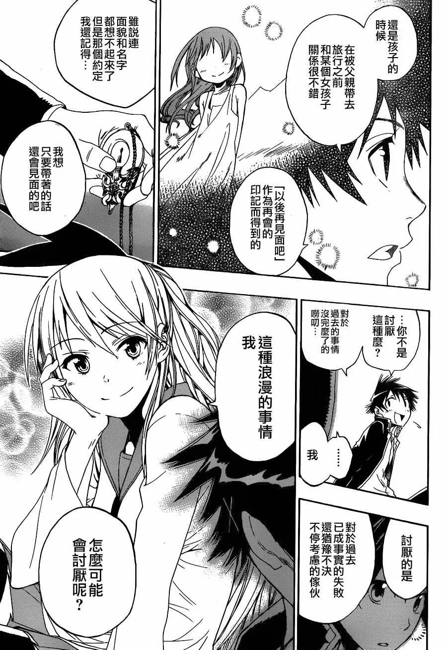 2话 第21页