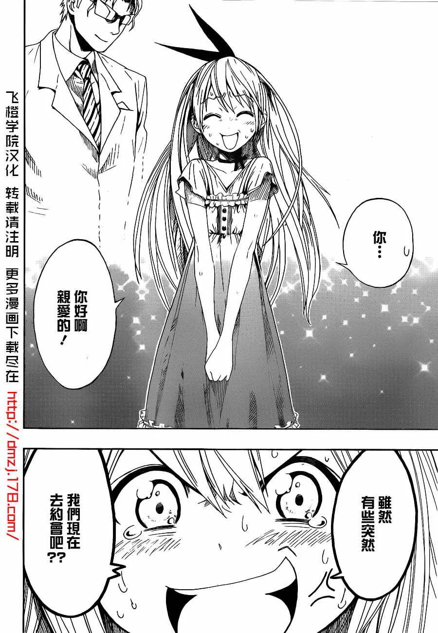 2话 第24页