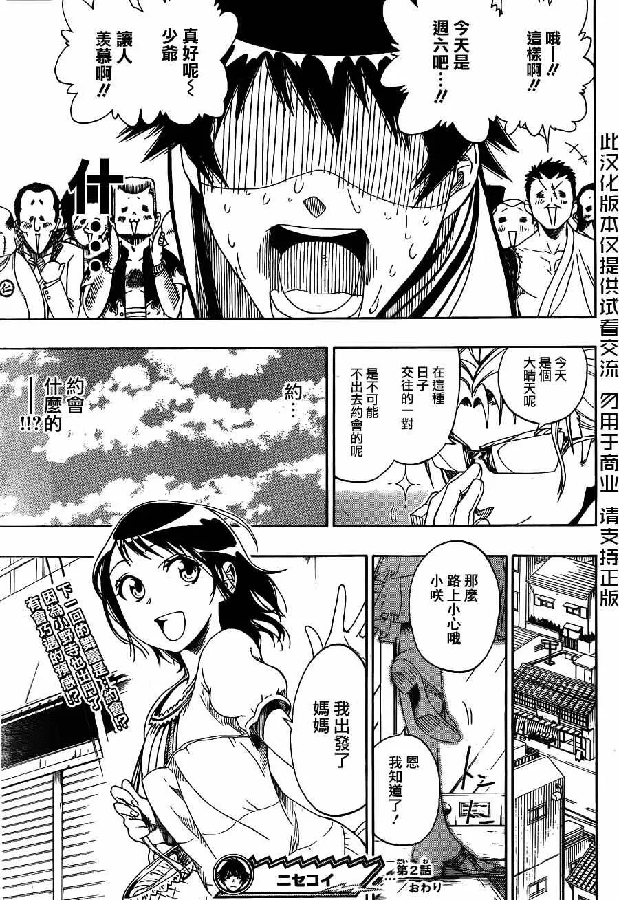 2话 第25页