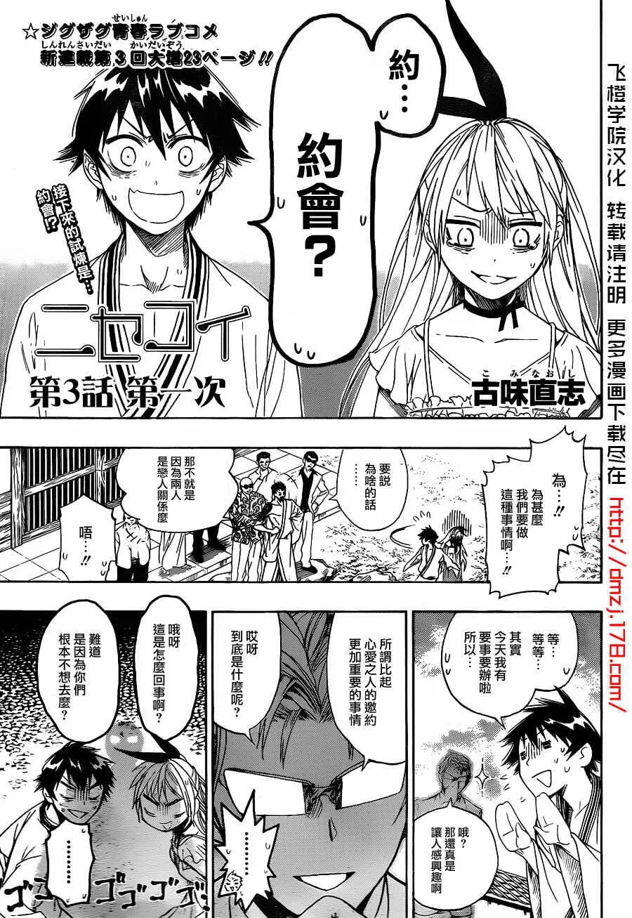 3话 第1页