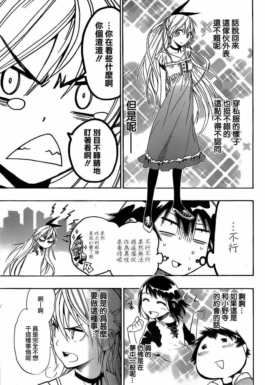 3话 第3页