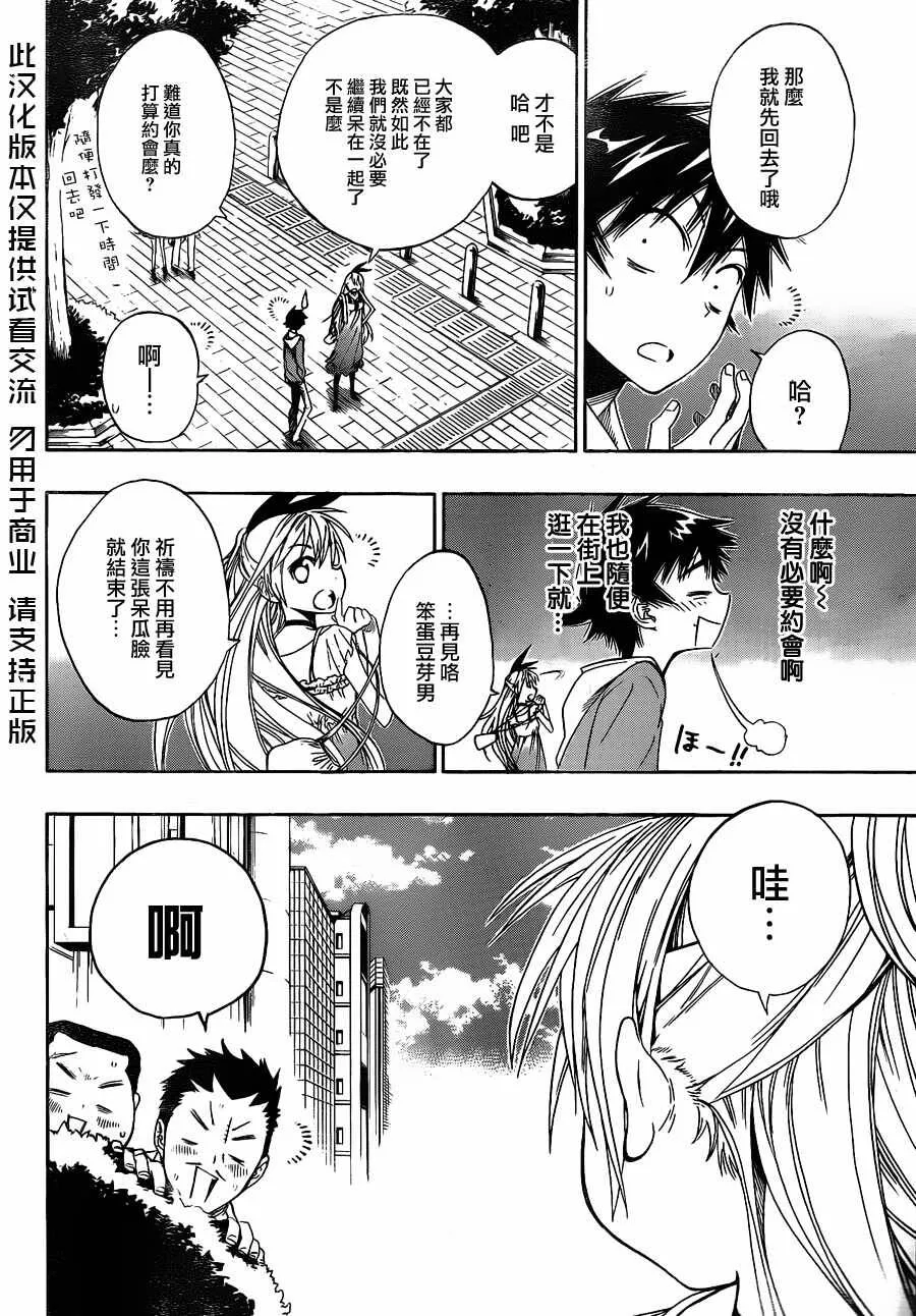3话 第4页