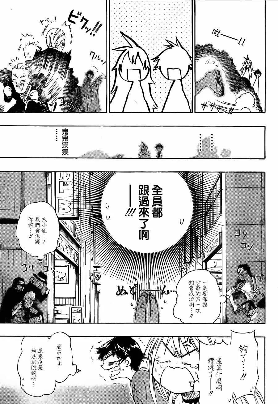 3话 第5页