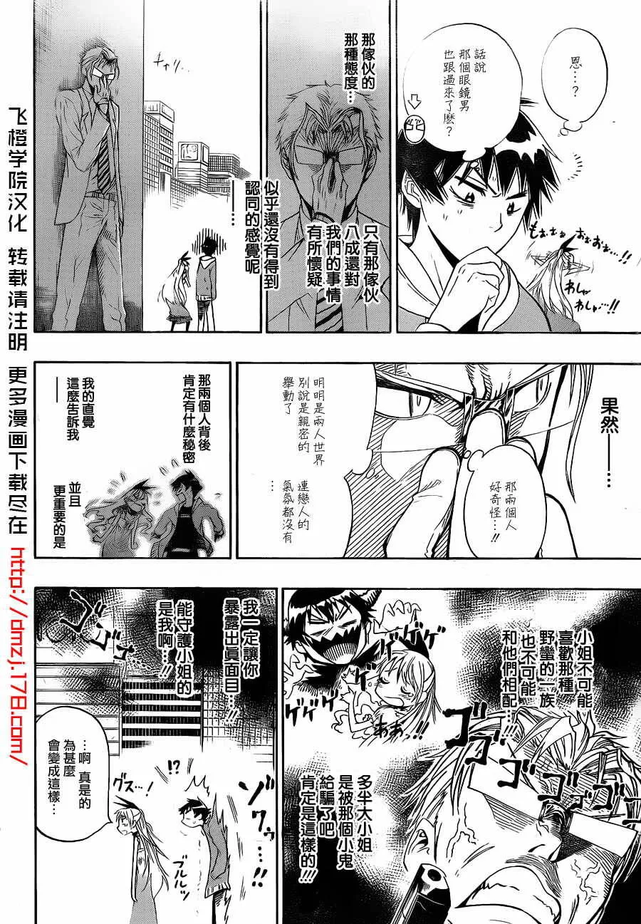 3话 第6页