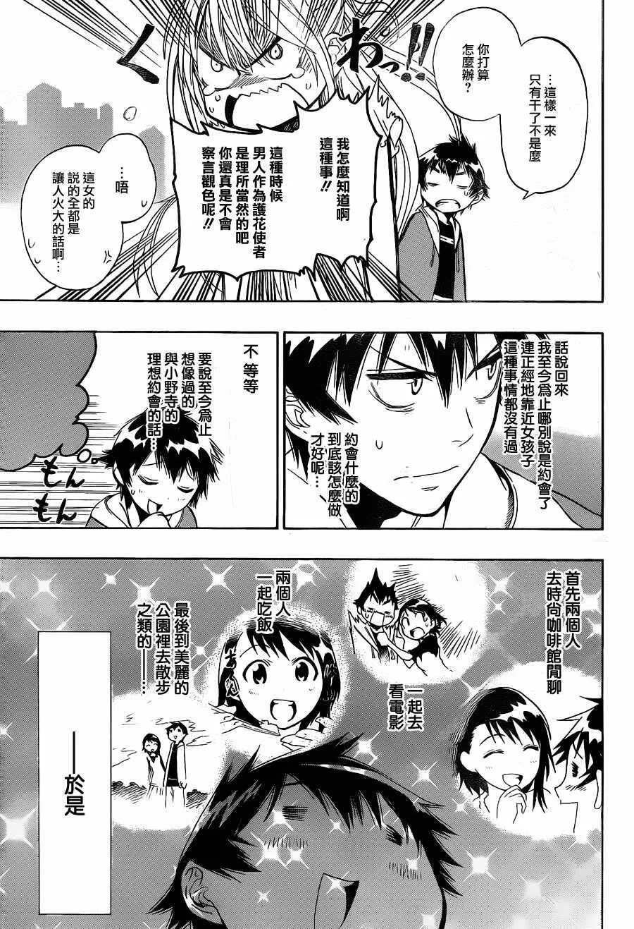 3话 第7页