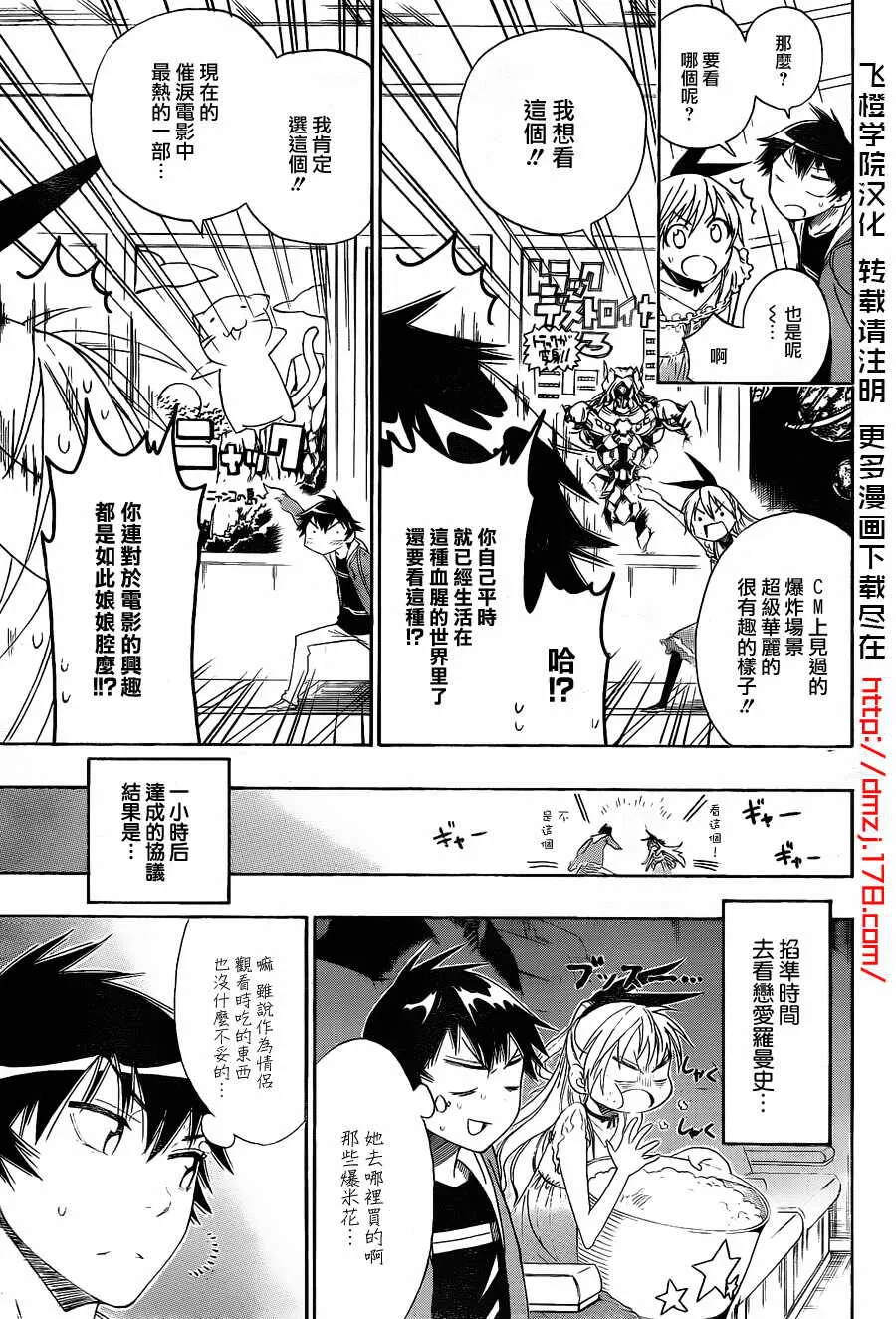 3话 第9页