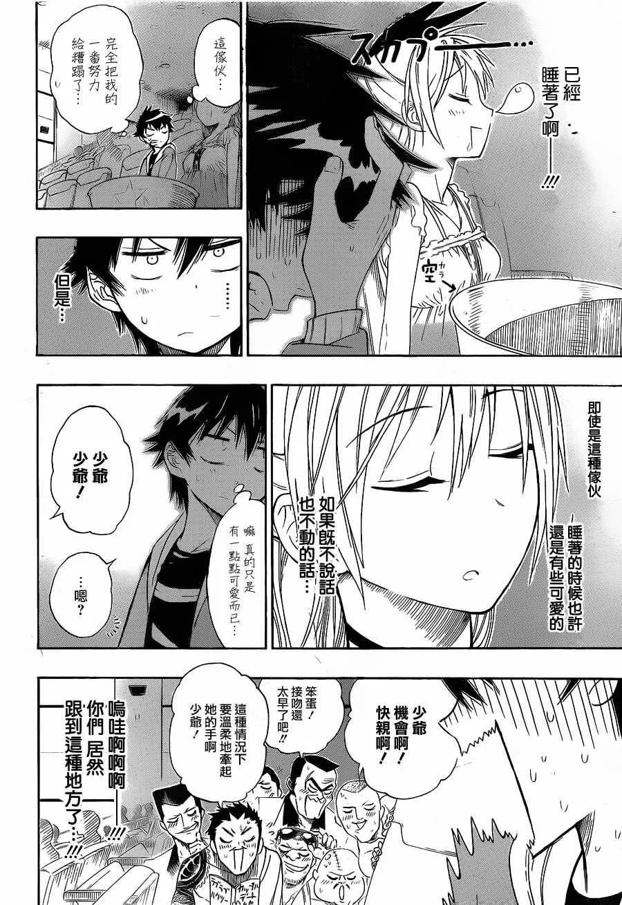 3话 第10页