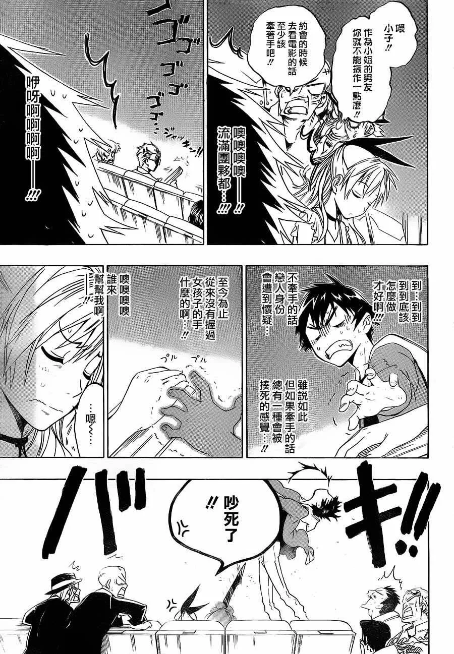 3话 第11页