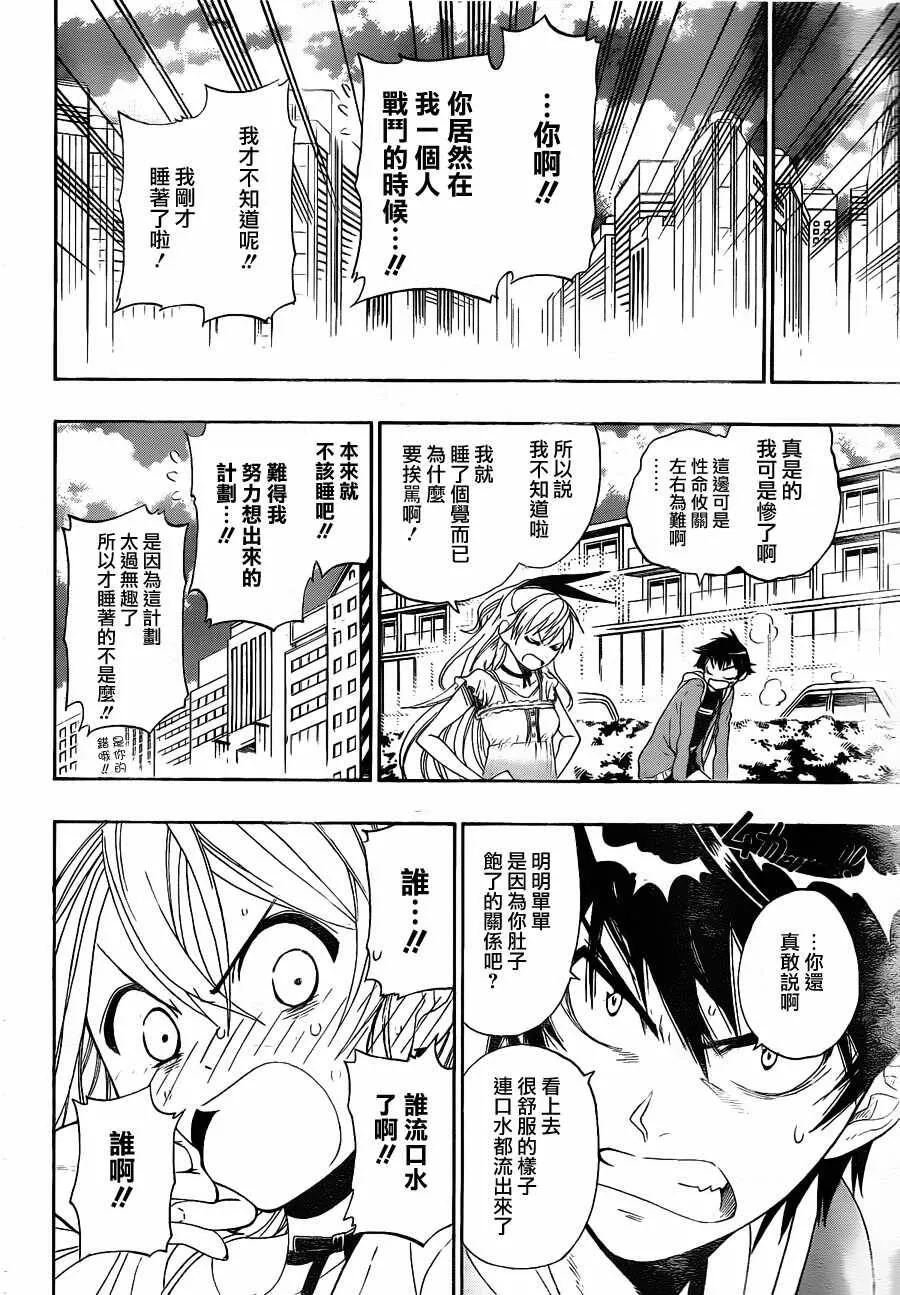 3话 第12页