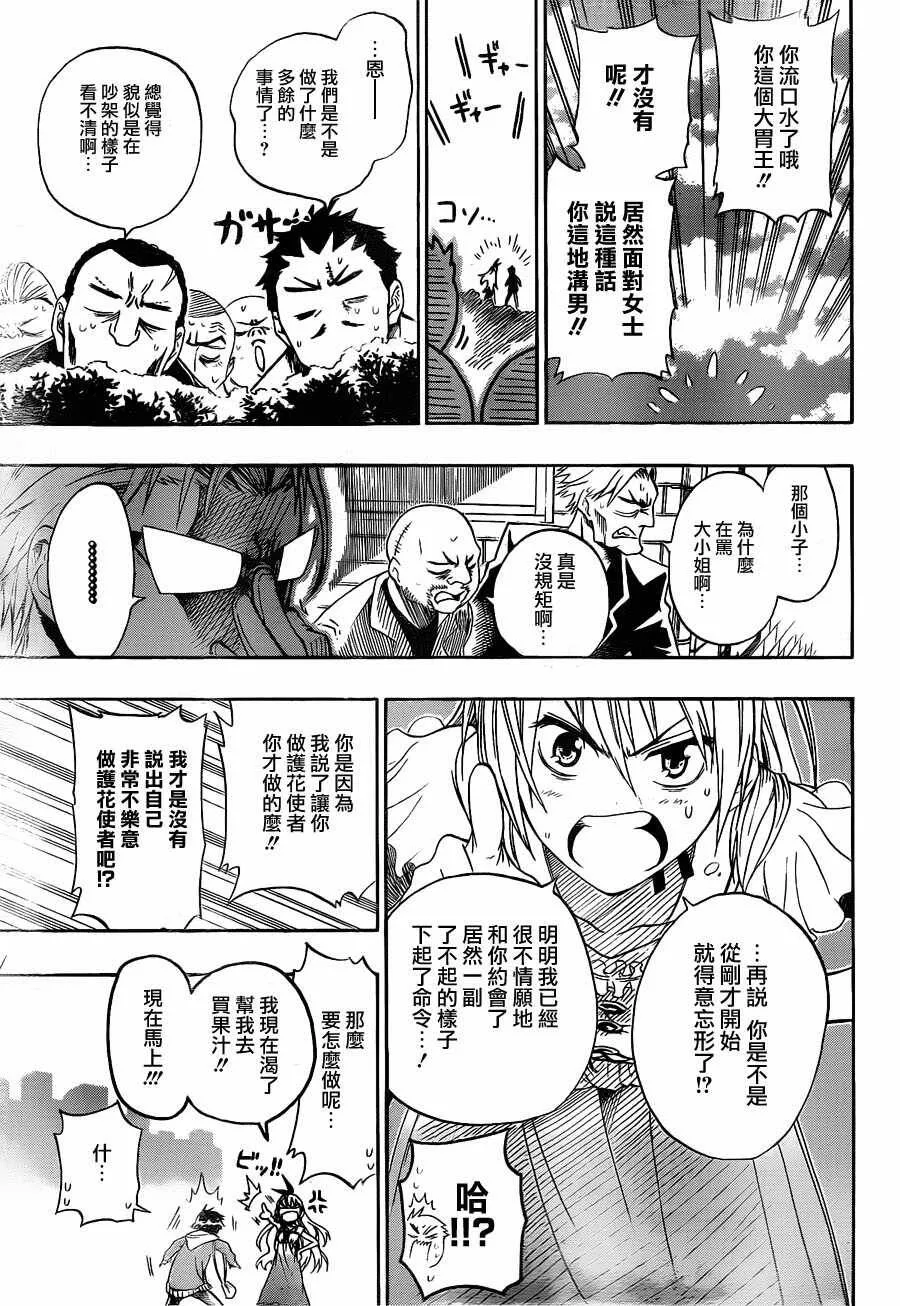 3话 第13页